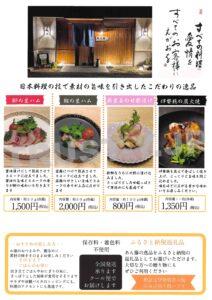 間取図2